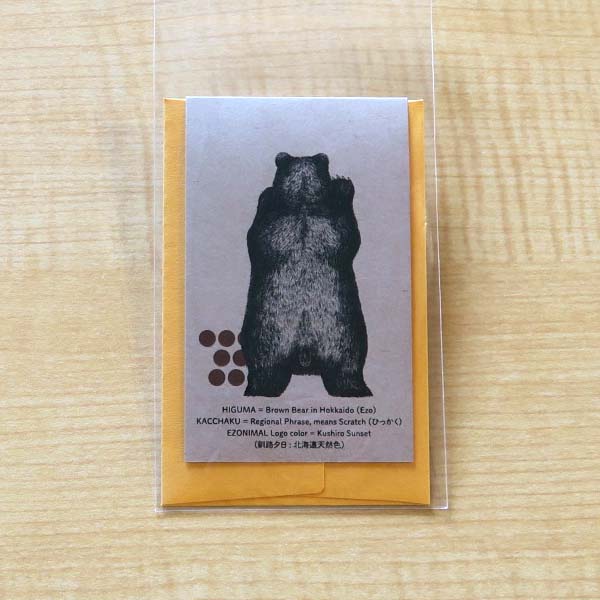higuma-back-messagecard