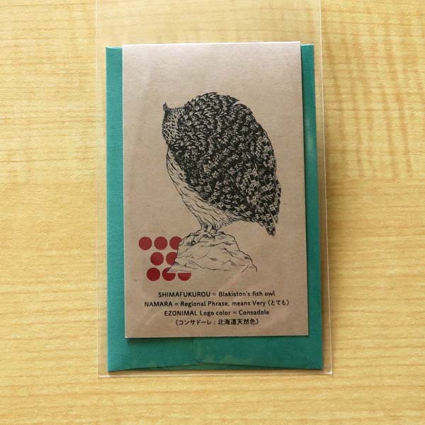 owl-back-messagecard